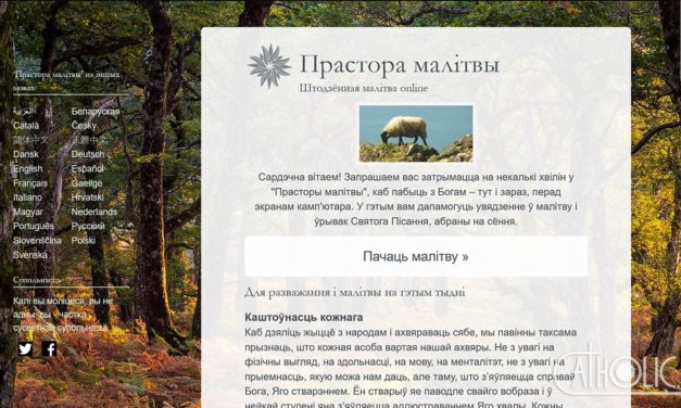 20 гадоў таму з’явілася «Святая прастора»: Sacred Space — сайт, які прапануе духоўны прыстанак у сеціве