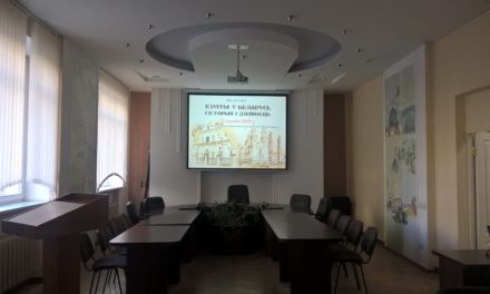 Круглы стол аб дзейнасці Таварыства Езуса на тэрыторыі Беларусі
