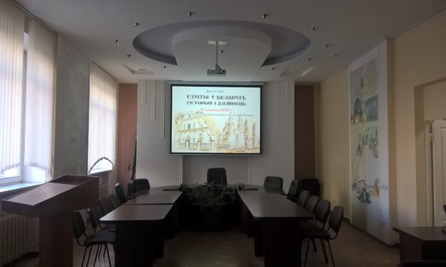 Круглы стол аб дзейнасці Таварыства Езуса на тэрыторыі Беларусі