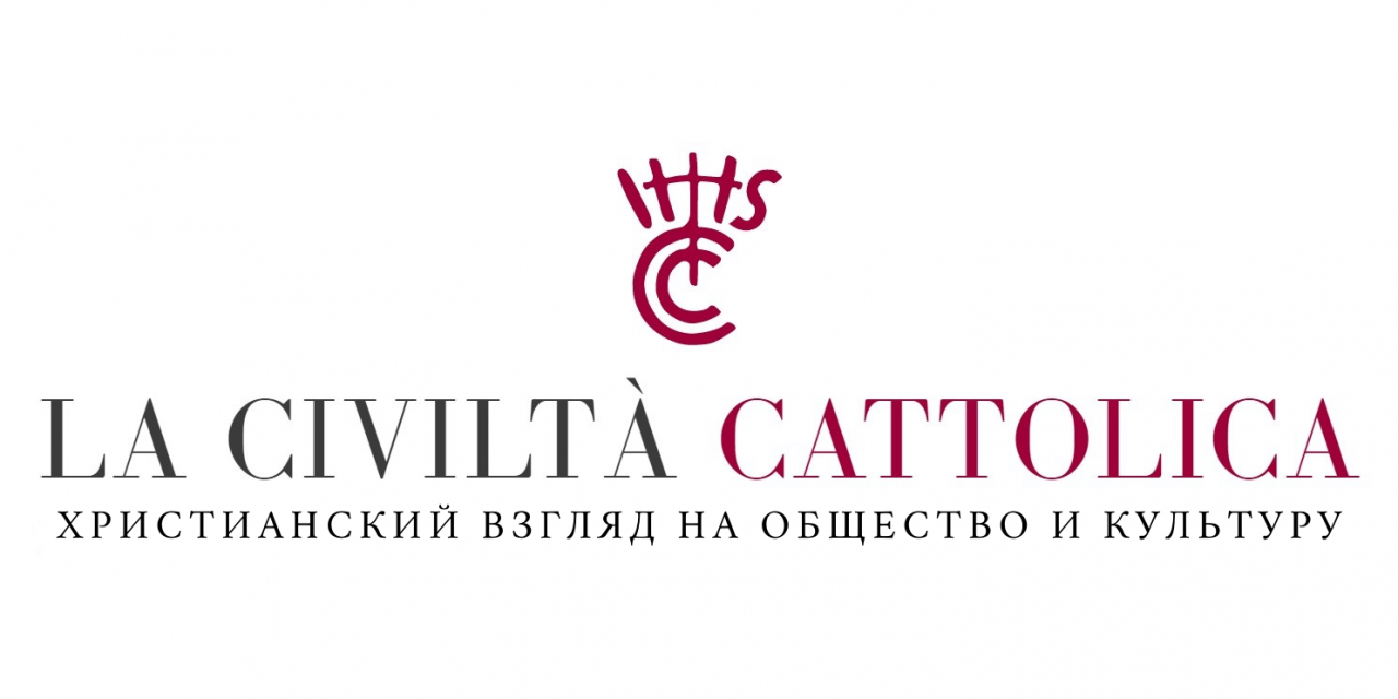 Часопіс езуітаў La Civiltà Cattolica ў рускай версіі