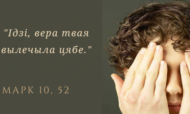 Нябачная слепата